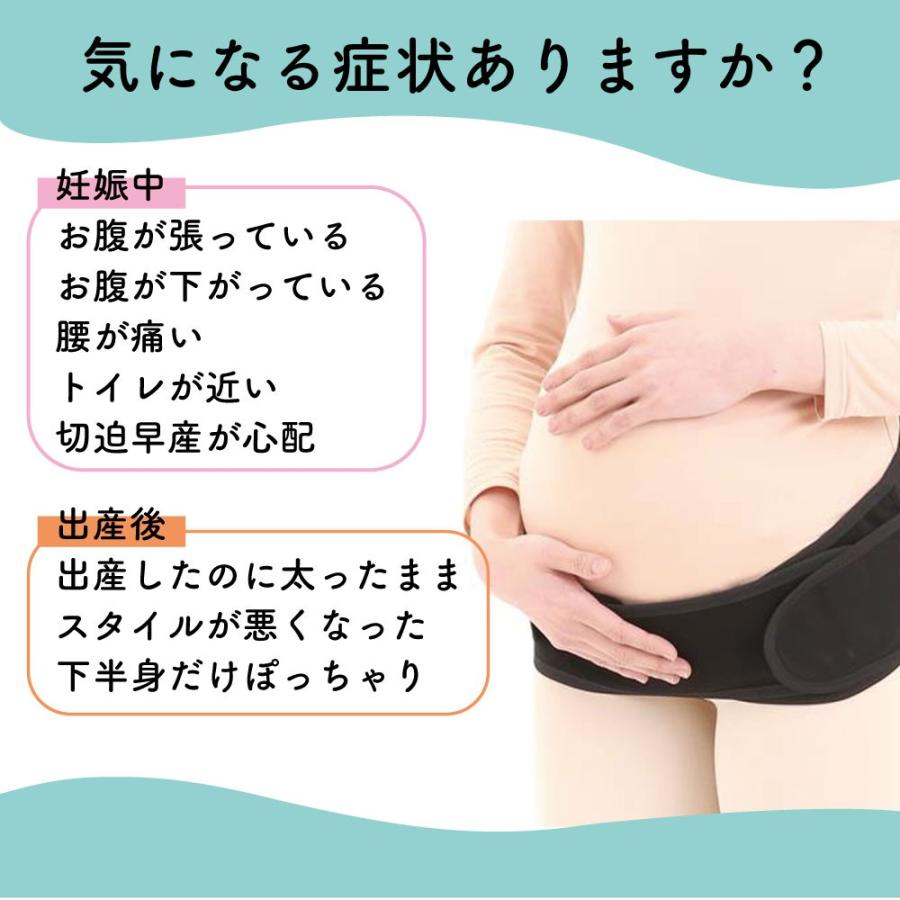 安定 バーマド に向かって 切迫 早産 骨盤 ベルト ワコール Sakaguchi Shika Jp