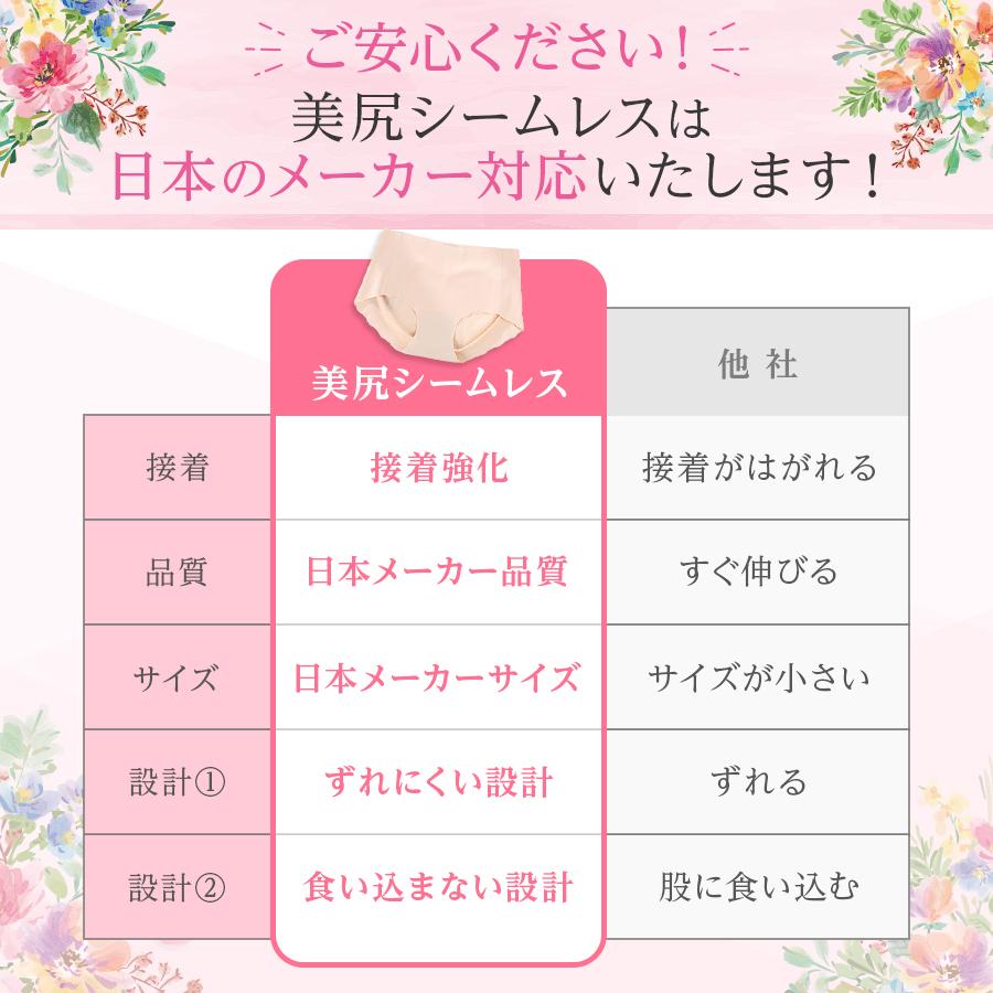 シームレスショーツ レディース 下着 敏感肌用 パンツ 女性用下着 美尻 敏感肌のためのなめらかシームレス美尻ショーツ baby-mine ベイビーマイン｜harmonyshowers｜21