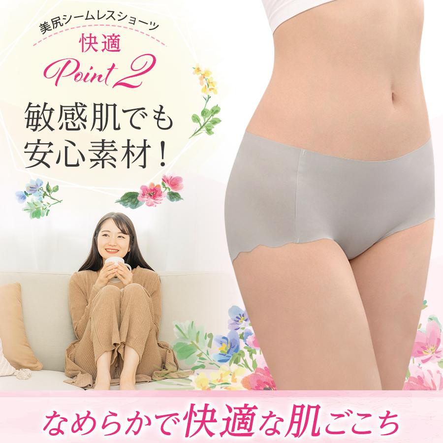baby-mine（ベイビーマイン） クリアランスセール シームレスショーツ