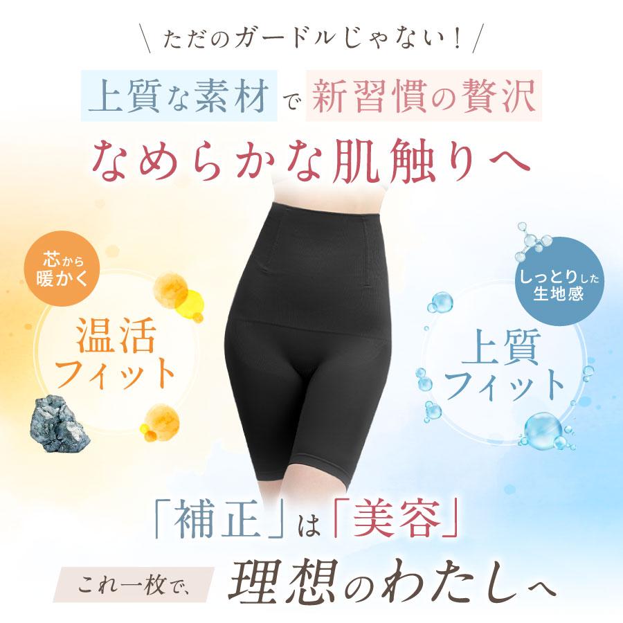 baby-mine（ベイビーマイン） ガードル 産後ガードル ヒップアップ