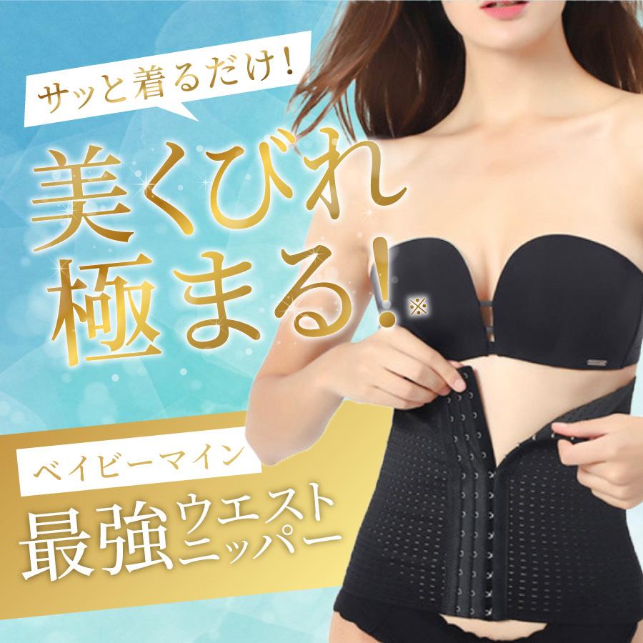 コルセット 腰 腰痛 くびれ 体型カバー 産後 ダイエット M ベルト 黒