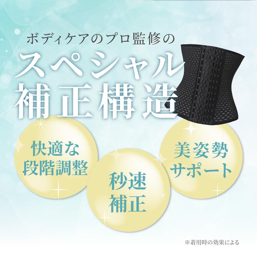 コルセット ウエストニッパー 腰痛ベルト 補正下着 産後 ボディシェイパー くびれ 着圧 引き締め 矯正下着 メッシュ ウエスト 骨盤 baby-mine ベイビーマイン :korusetto:ベイビーマイン公式ショップ - 通販 - Yahoo!ショッピング コルセット ウエストニッパー 腰痛ベルト 補正下着 産後 ボディシェイパー くびれ 着圧 引き締め 矯正下着 メッシュ ウエスト 骨盤 baby-mine ベイビーマイン :korusetto:ベイビーマイン公式ショップ - 通販 - Yahoo!ショッピング