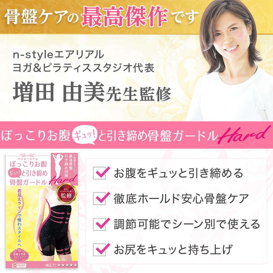 ガードル 産後 骨盤矯正 ハイウエスト 補正下着 ぽっこりお腹ギュッと引き締め骨盤ガードルhard 骨盤ガードル 美尻 美脚 引き締め 30代 40代 Kotuban 001 Harmony Showers 通販 Yahoo ショッピング