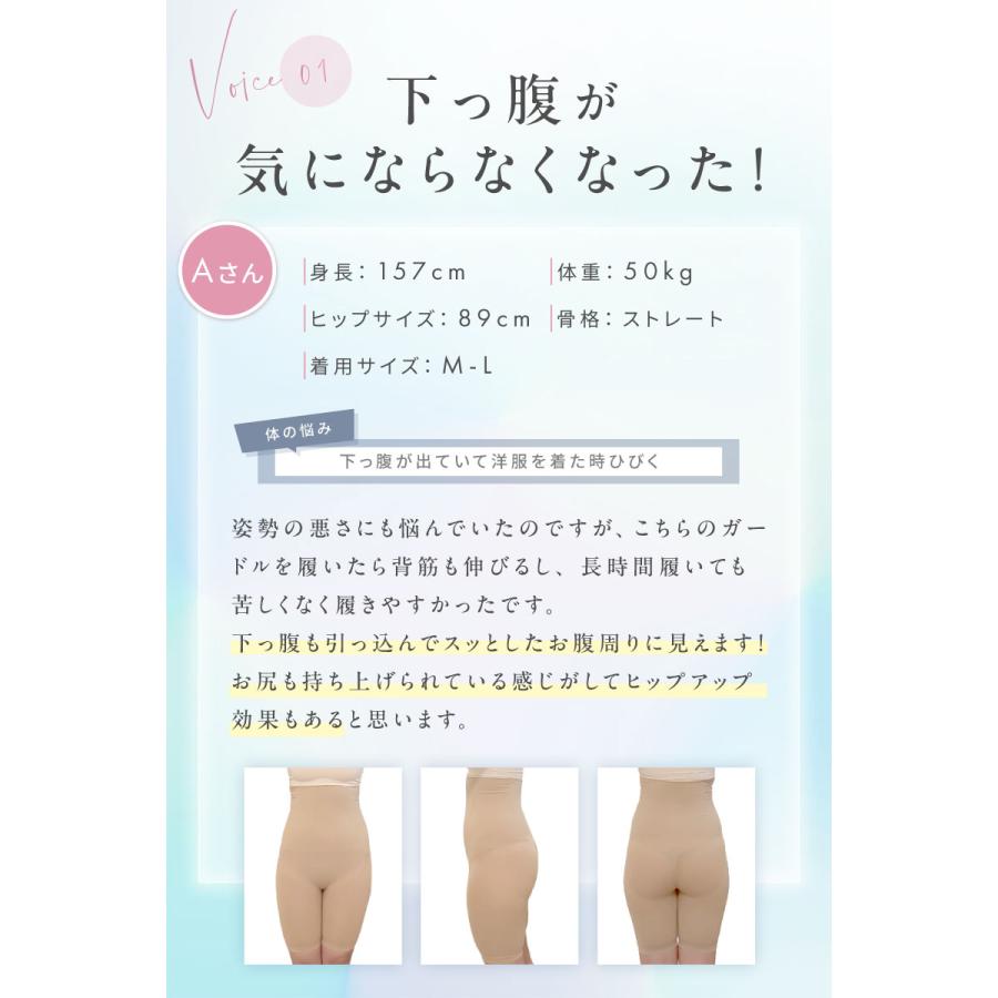 ガードル お腹引き締め ハイウエスト ガードルショーツ 産後 骨盤 補正下着 ぽっこりお腹ギュッと引き締め骨盤ガードル ベイビーマイン 30代 40代 | baby-mine | 22