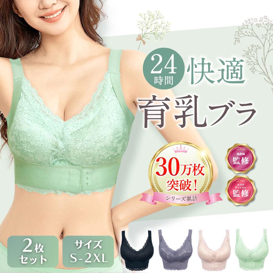 baby-mine ノンワイヤーブラ ナイトブラ 2枚セット 夜用ブラ baby-mine ノンワイヤーブラ ナイトブラ 2枚セット 夜用ブラ
