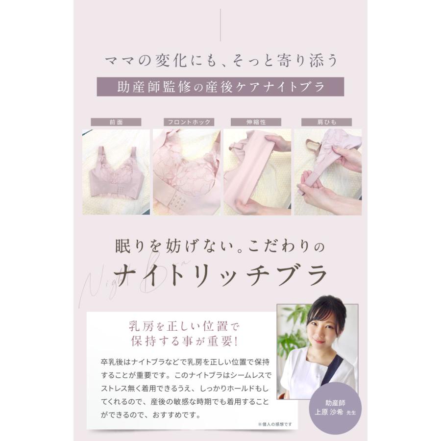 baby-mine（ベイビーマイン） ナイトブラ 昼夜兼用 2枚セット