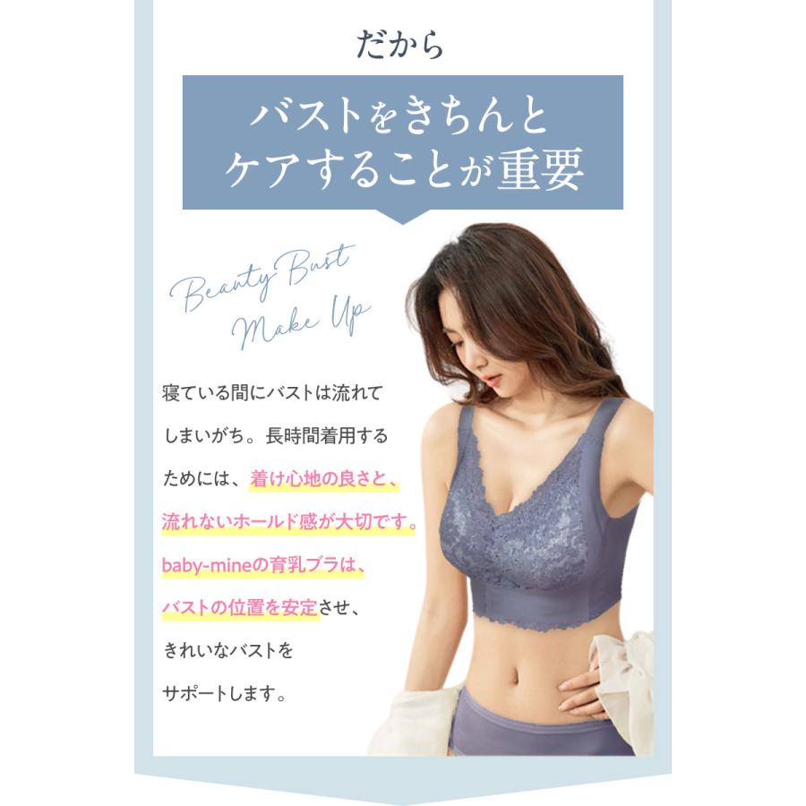 baby-mine ノンワイヤーブラ ナイトブラ 2枚セット 夜用ブラ baby-mine ノンワイヤーブラ ナイトブラ 2枚セット 夜用ブラ
