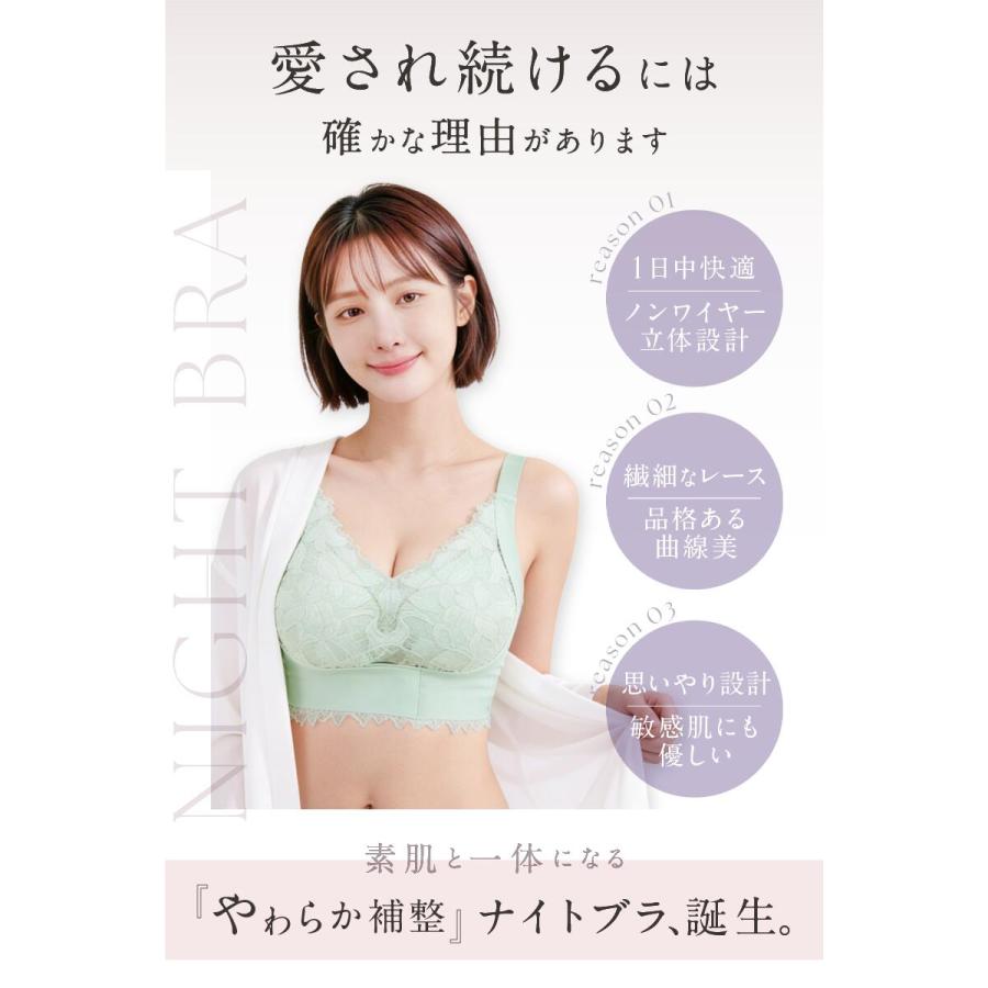 baby-mine（ベイビーマイン） ナイトブラ 昼夜兼用 2枚セット