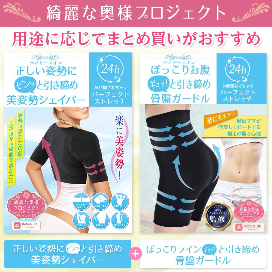 二の腕 着圧 二の腕シェイパー 巻き肩 猫背矯正 補正下着 姿勢矯正 バストアップ レディース 30代 40代 beby-mine ベイビーマイン :shisei-001:ベイビーマイン公式ショップ - 通販 - Yahoo!ショッピング 二の腕 着圧 二の腕シェイパー 巻き肩 猫背矯正 補正下着 姿勢矯正 バストアップ レディース 30代 40代 beby-mine ベイビーマイン :shisei-001:ベイビーマイン公式ショップ - 通販 - Yahoo!ショッピング