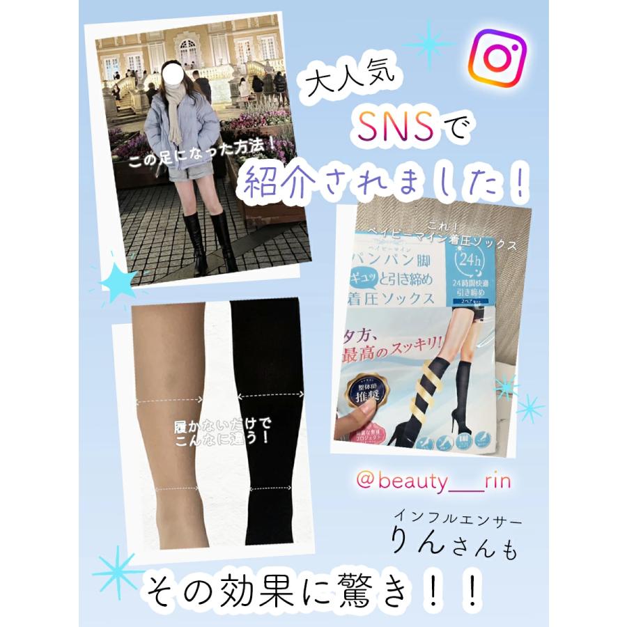 baby-mine（ベイビーマイン） 着圧ソックス レディース 着圧 靴下