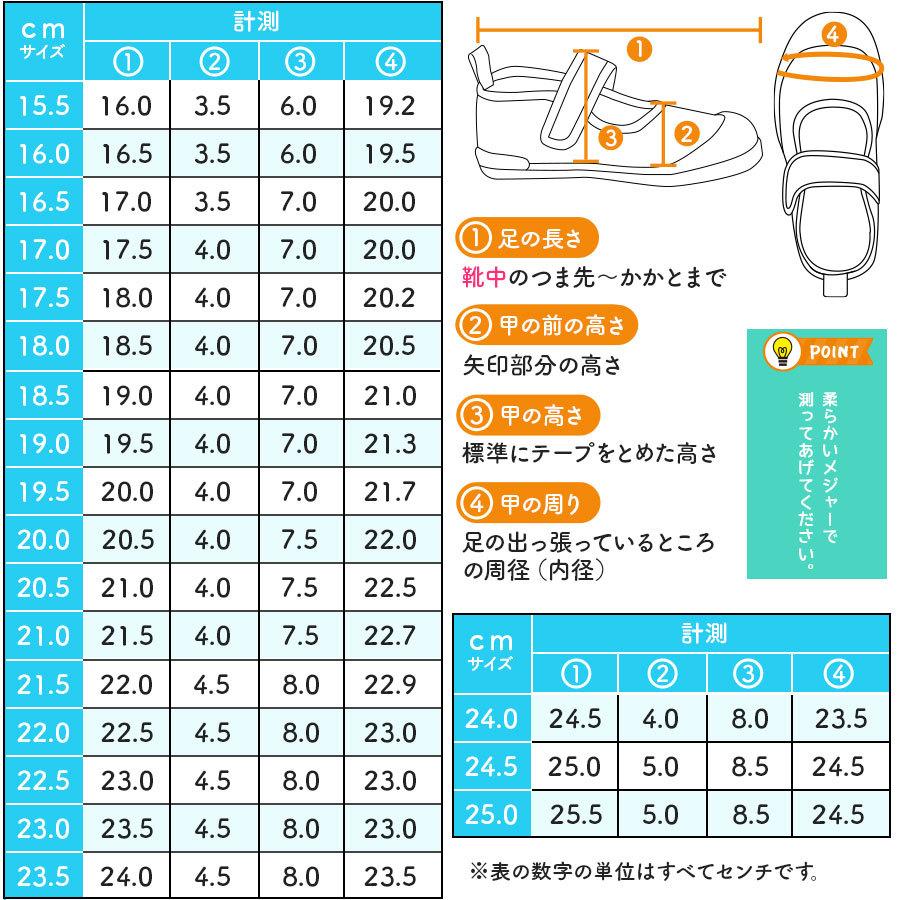 上履き 上靴 子供用 マジックテープ 女の子 男の子 白 抗菌 防臭 ブルー ピンク Harmonys ハーモニーズ 15.5cm〜24.5cm｜harmonyshowers｜17