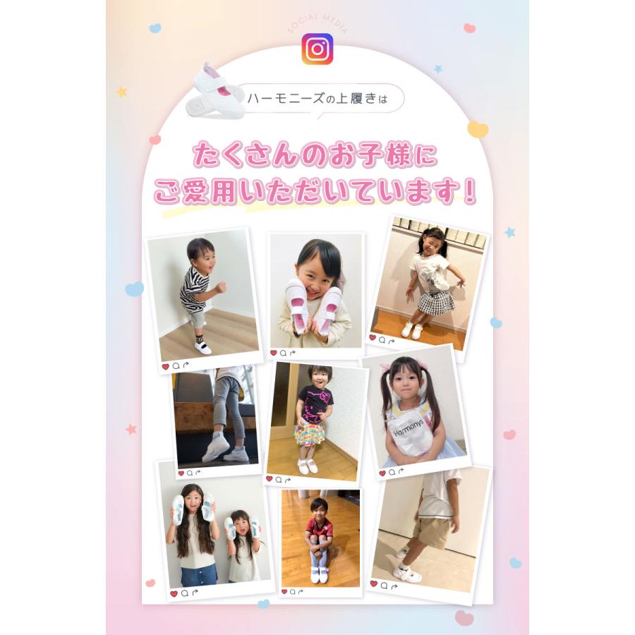 上履き 上靴 子供用 マジックテープ 女の子 男の子 白 抗菌 防臭 ブルー ピンク Harmonys ハーモニーズ 15.5cm〜24.5cm | Harmonys | 21
