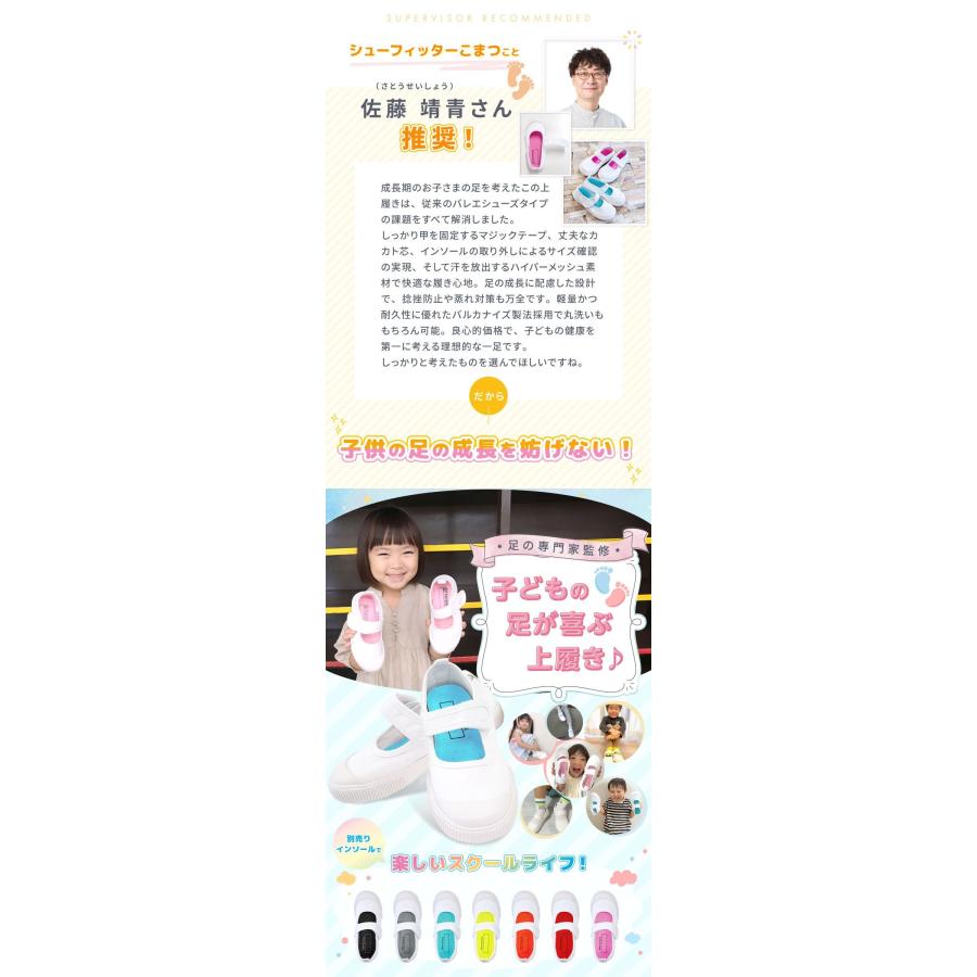 上履き 上靴 子供用 マジックテープ 女の子 男の子 白 抗菌 防臭 ブルー ピンク Harmonys ハーモニーズ 15.5cm〜24.5cm | Harmonys | 04