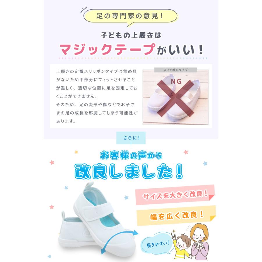上履き 上靴 子供用 マジックテープ 女の子 男の子 白 抗菌 防臭 ブルー ピンク Harmonys ハーモニーズ 15.5cm〜24.5cm | Harmonys | 09