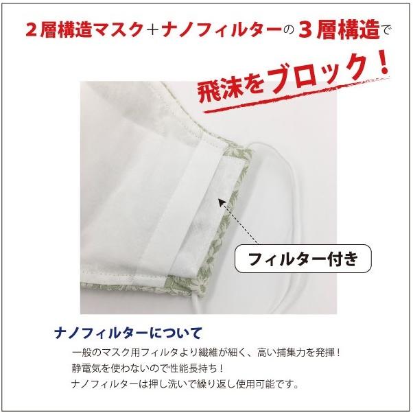 ナノフィルター付Wガーゼ刺繍花柄コットン（綿）100％ 布立体マスク