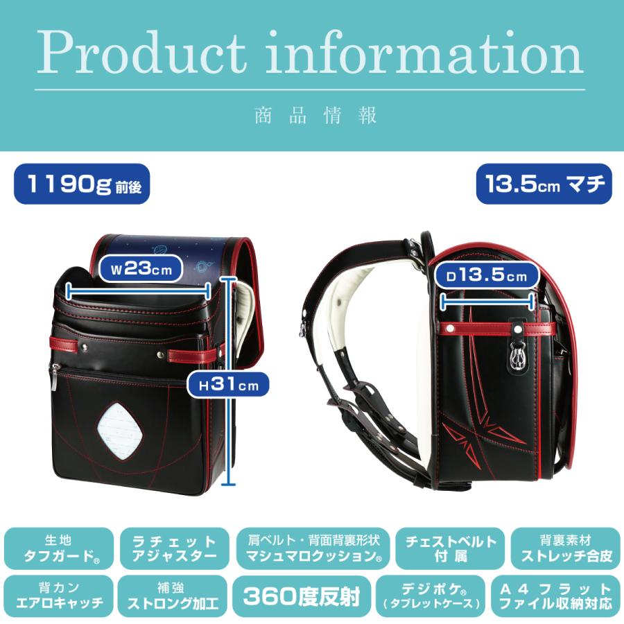 【型落ちアウトレット】新品 ランドセル ハネッセル BOY スポーティ コスモ A4フラットファイル対応 大容量 光る チェストベルト 軽量 6年間保証 日本製 男の子 | ハネッセル | 09