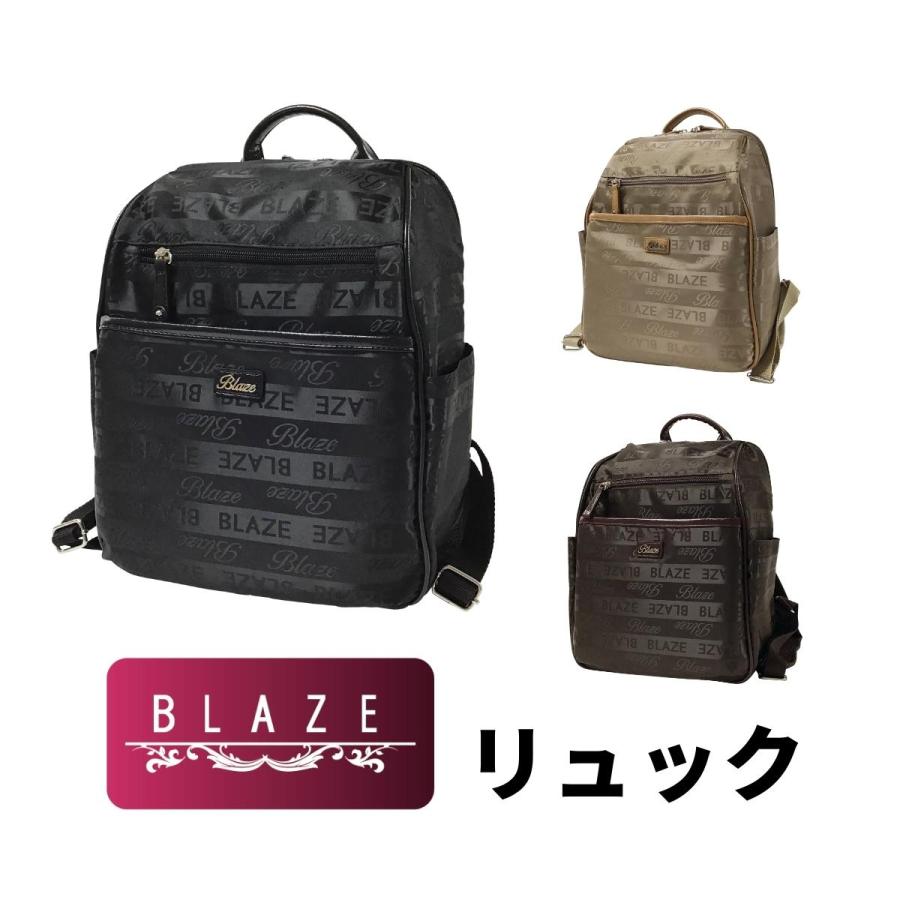 BLAZE ブレイズ リュック リュックサック 婦人 女性 レディース 大人 軽量 ポケット エレガント かわいい 上品 タウンユース 小さい 小型 ボーダー ロゴ 05803 | BLAZE