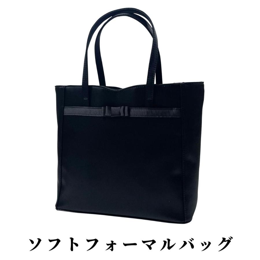 ソフト フォーマルバッグ ソフトフォーマル 婦人 女性 レディース 大人 エレガント 冠婚葬祭 入学式 卒業式 葬式 結婚式 七五三 05914 | 