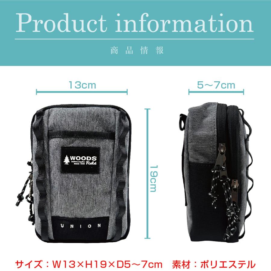 WOODS Field ウッズ フィールド ミニポーチ シザーケース ベルトポーチ ウエストポーチ ショルダーバッグ ユニセックス 男女兼用 撥水加工 撥水 はっ水 17005 | Woods | 03