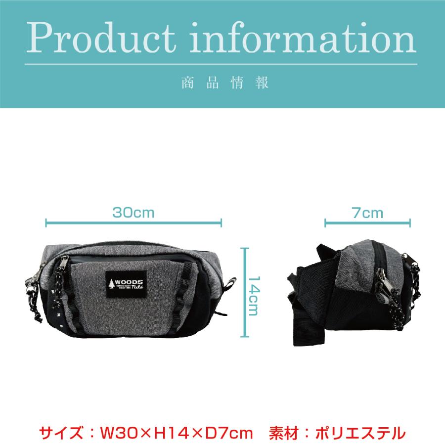 WOODS Field ウッズ フィールド ウエストポーチ ウエストバッグ ユニセックス 男女兼用 ライブ イベント カジュアル シンプル 撥水加工 撥水 はっ水 17006 | Woods | 03