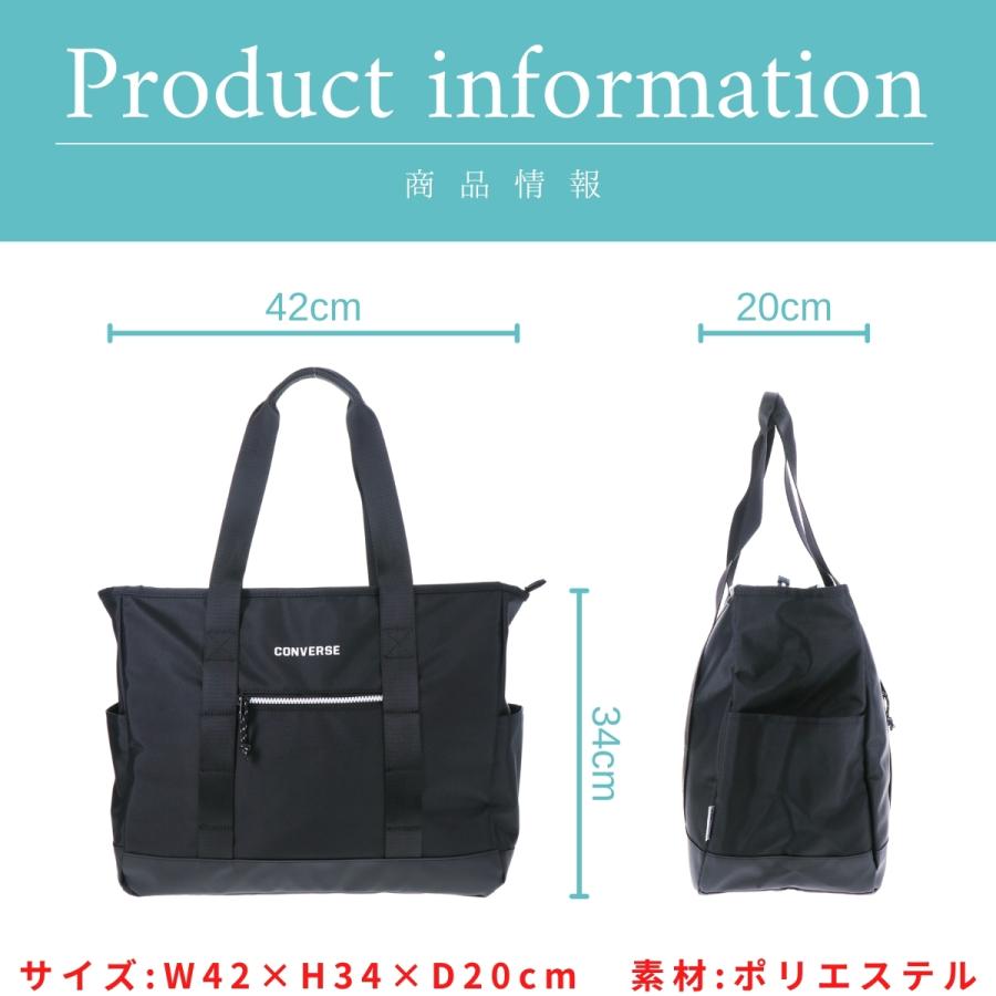 CONVERSE コンバース トートバッグ カジュアル 通勤 通学 就活 PC パソコン 男性 女性 男女兼用 ユニセックス 多機能 耐水 はっ水 撥水 撥水加工 軽量 20064 | CONVERSE | 03