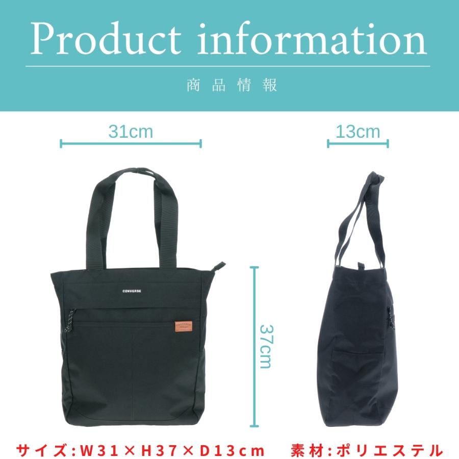 CONVERSE コンバース トートバッグ カジュアル 外出 買い物 ショッピング メンズ レディース 男女兼用 ユニセックス ポケット 撥水 撥水加工 はっ水 20080 | CONVERSE | 05