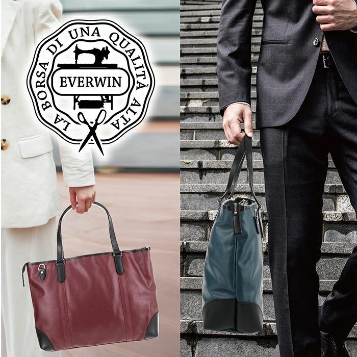 EVERWIN エバウィン 21587 トートバッグ 手提げ ビジネストート