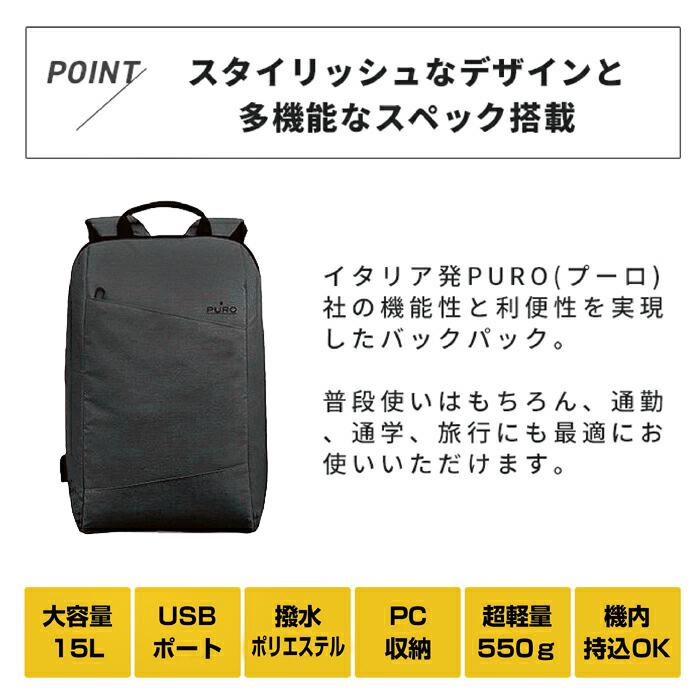 【新品】PURO BYDAY 15.6インチのPC収納対応リュック 黒 楽天市場】PURO BYDAY バックパック リュック 大容量 リュック