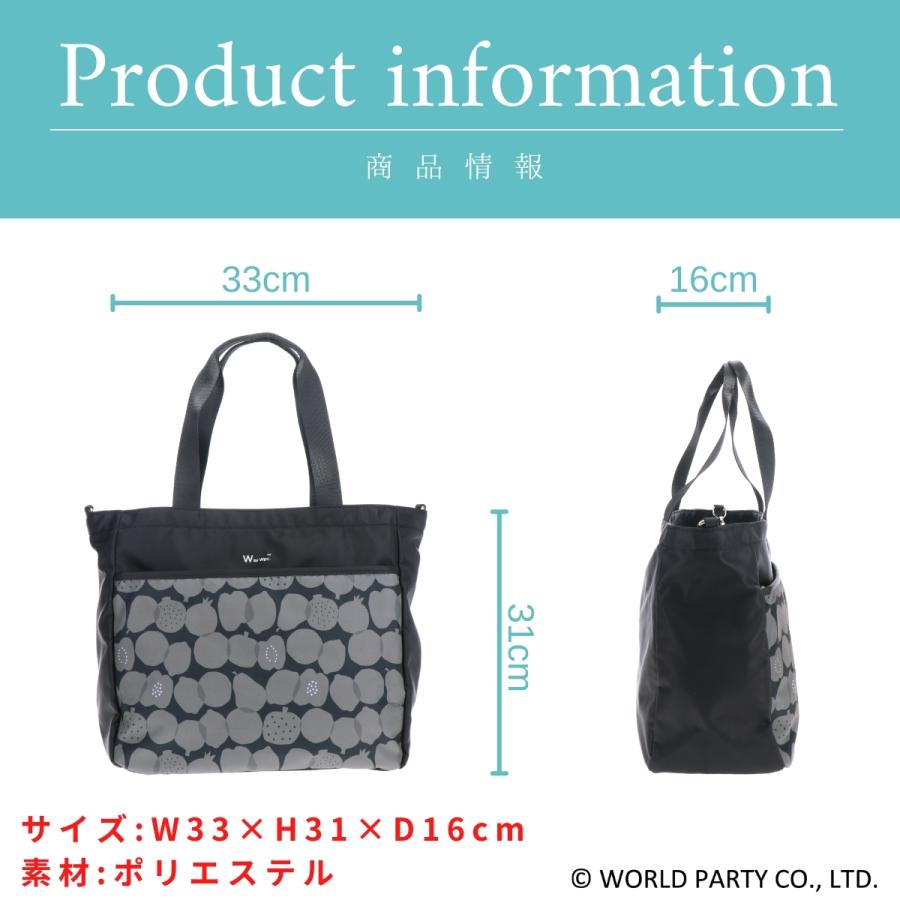 Wpc.Patterns ワールドパーティー グリント GLINT 2WAY トート トートバッグ ショルダーバッグ 婦人 女性 カバン かばん シンプル はっ水 はっ水加工 撥水 31041 | Wpc. | 05
