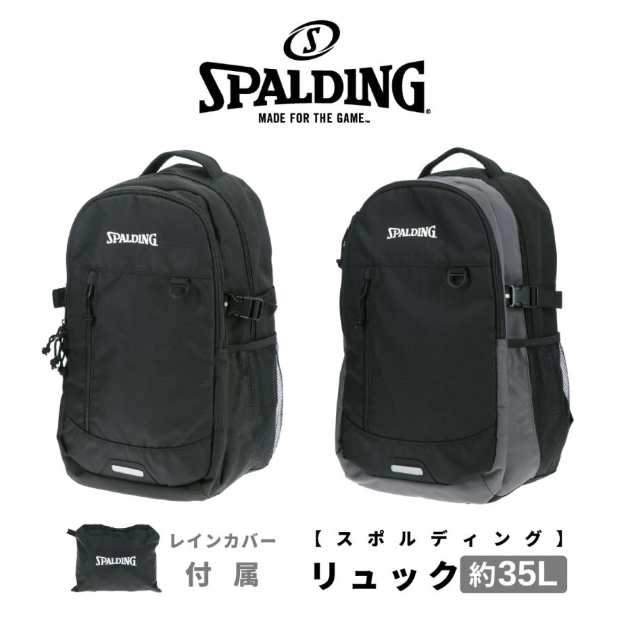 SPALDING スポルディング レインカバー付き リュック バックパック デイパック 35L 大容量 メンズ 通学 通勤 通学リュック 撥水 撥水加工 はっ水 34002 | SPALDING