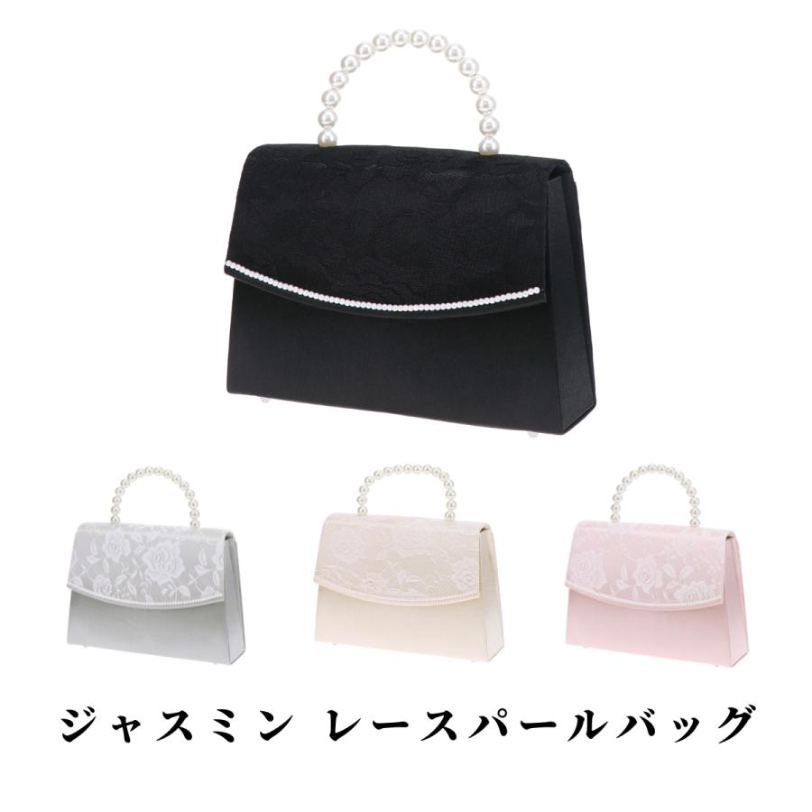 ジャスミン レース パール バッグ ハンドバッグ パーティーバッグ ショルダーバッグ 2WAY 婦人 女性 入学式 卒業式 結婚式 七五三 発表会 お呼ばれ 誕生日 41012 | 