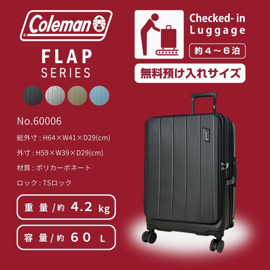 【もれなくColemanカバープレゼント】正規代理店 コールマン Coleman キャリーケース S 60L キャリーバッグ スーツケース  バッグ フロントオープン 軽量 60006 | Coleman | 03