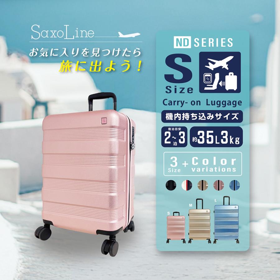SaxoLine サクソライン キャリーケース S スーツケース キャリーバッグ 軽量 ユニセックス 男女兼用 ビジネス 出張 旅行 トラベル 2泊 3泊 2泊3日 63002 | 