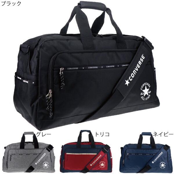 コンバース CONVERSE バッグ ボストンバッグ ショルダーバッグ メンズ レディース ボストン ブランド おしゃれ 修学旅行 旅行 大容量 撥水 ブラック 70-46 :70-46:harnessel - 通販 - Yahoo!ショッピング コンバース CONVERSE バッグ ボストンバッグ ショルダーバッグ メンズ レディース ボストン ブランド おしゃれ 修学旅行 旅行 大容量 撥水 ブラック 70-46 :70-46:harnessel - 通販 - Yahoo!ショッピング