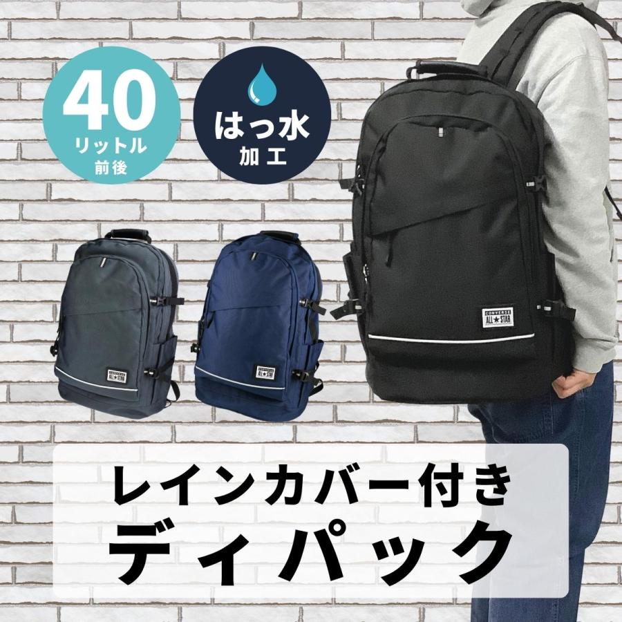 CONVERSE（コンバース） リュック バックパック 40L ビジネスリュック