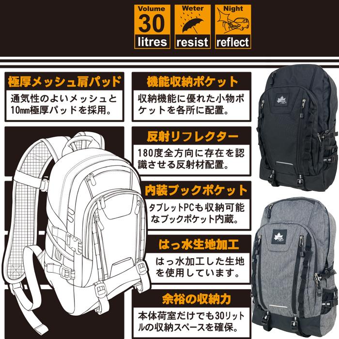 LOGOS（ロゴス） 【30L 大容量】通学・通勤リュック 撥水 PC収納 軽量