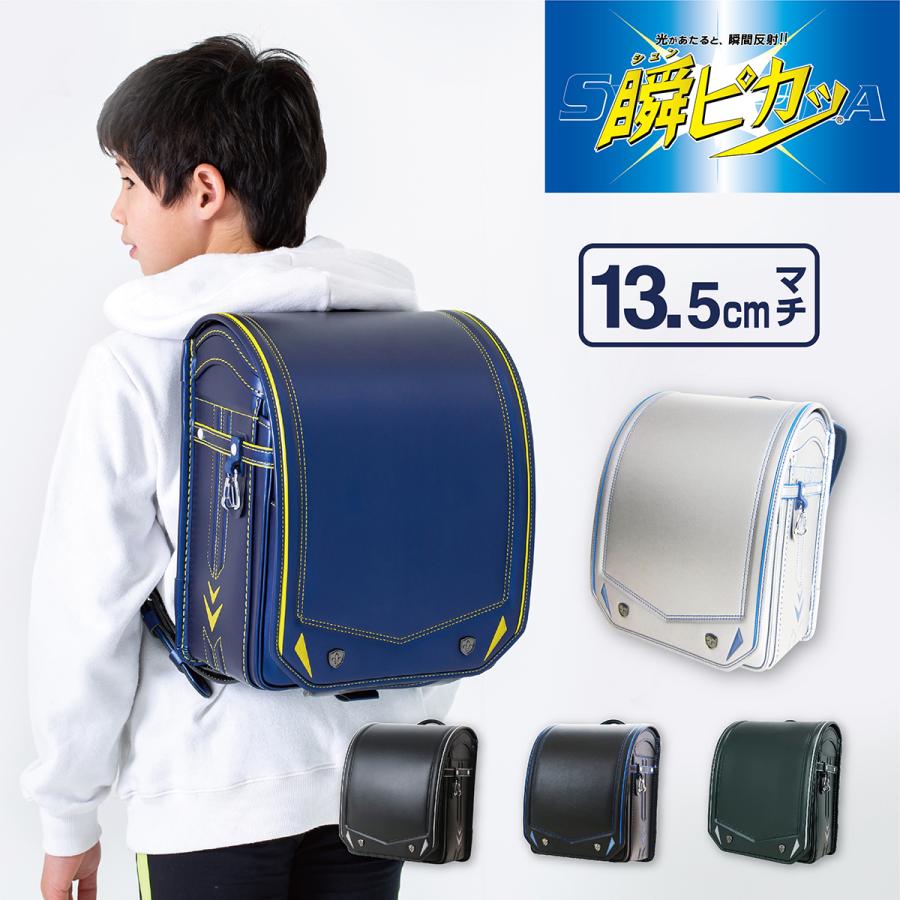 瞬ピカッ スポーティワイド ランドセル カバー ランドセルカバー 男の子 黒 ブランド 軽量 かっこいい 日本製 軽い レインカバー 光る 青 ブルー ブラック Mz Hkt Harnessel 通販 Yahoo ショッピング