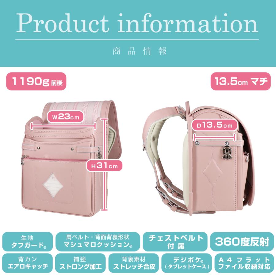ランドセル ハネッセル GIRL フレーバーリボン 2024 A4フラットファイル対応 カバー付き リボン 軽い 軽量 女の子 ガール 6年保証 日本製 アウトレット セールの画像