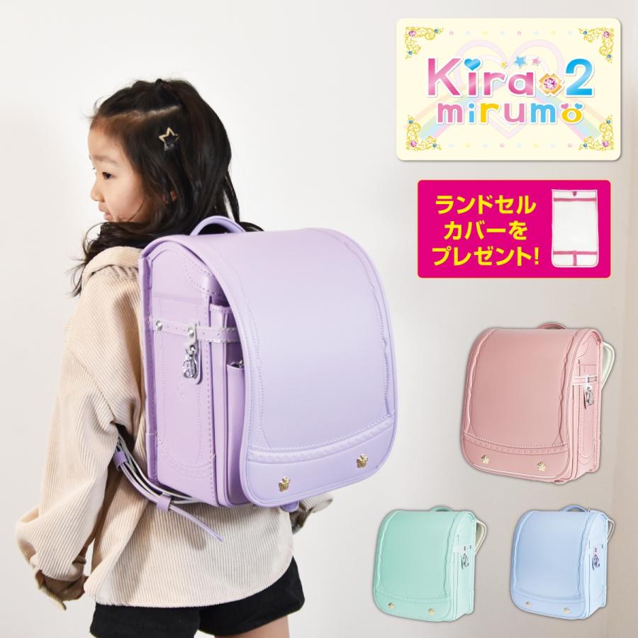 ランドセル キラキラミルモ ミルキーフルール 2024 日本製 A4フラット