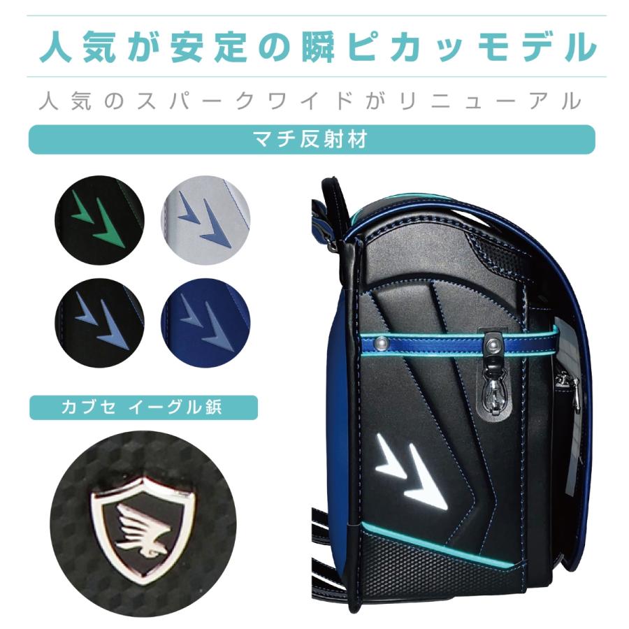 型落ちアウトレット】新品 ランドセル 瞬ピカッ スパークワイド 2024 