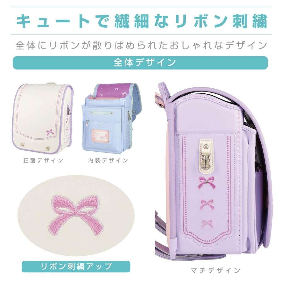 ハネッセル ランドセル 楽ッション × リボンリボン フィットちゃん