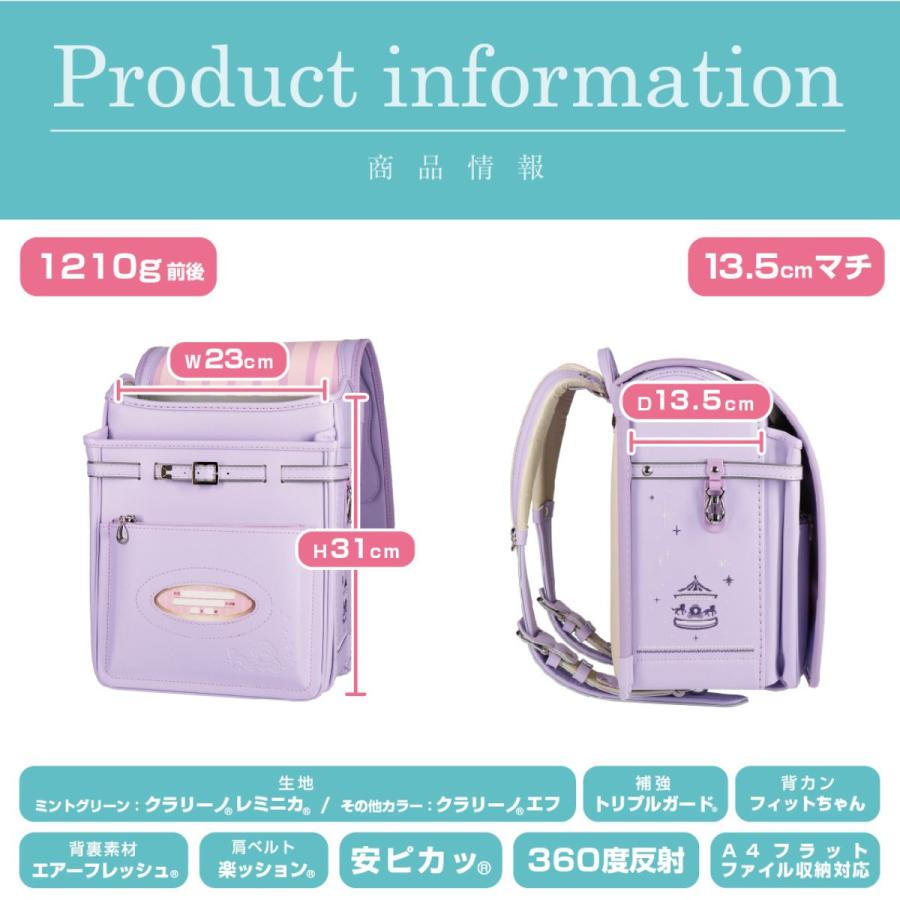 ランドセル 楽ッション プリンセス メモリーワイド フィットちゃん 2025 A4フラットファイル対応 軽い 軽量 安ピカッ 360度反射 女の子 女子 女 6年保証 日本製の画像