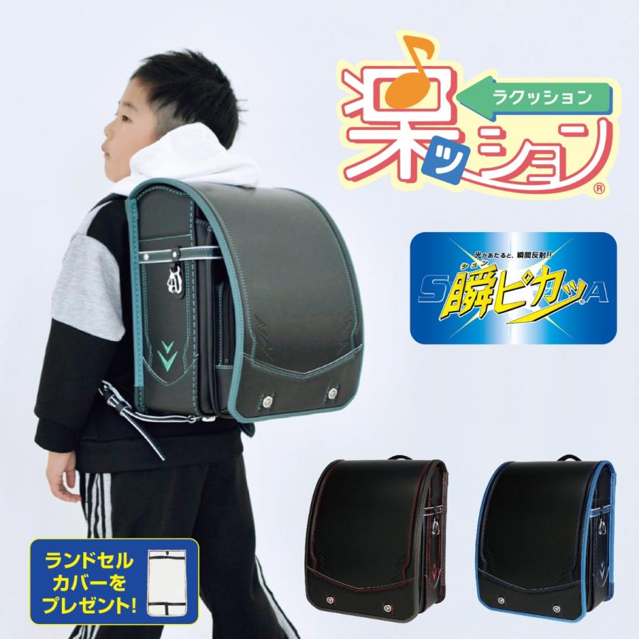 フィットちゃんランドセル ランドセル 楽ッション 瞬ピカッ フィット