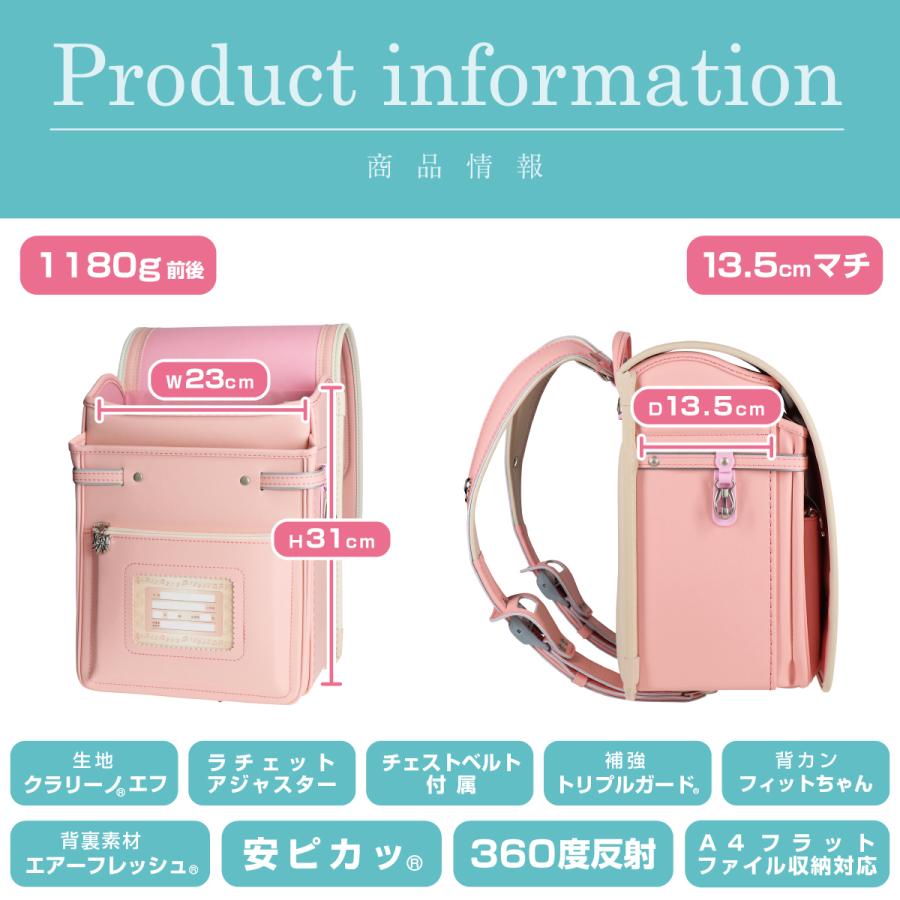 ランドセル ハネッセル GIRL 安ピカッ コラボ フィットちゃん 2024 A4フラットファイル対応 大容量 おしゃれ 軽い 軽量 360度反射 女の子 6年保証 日本製の画像