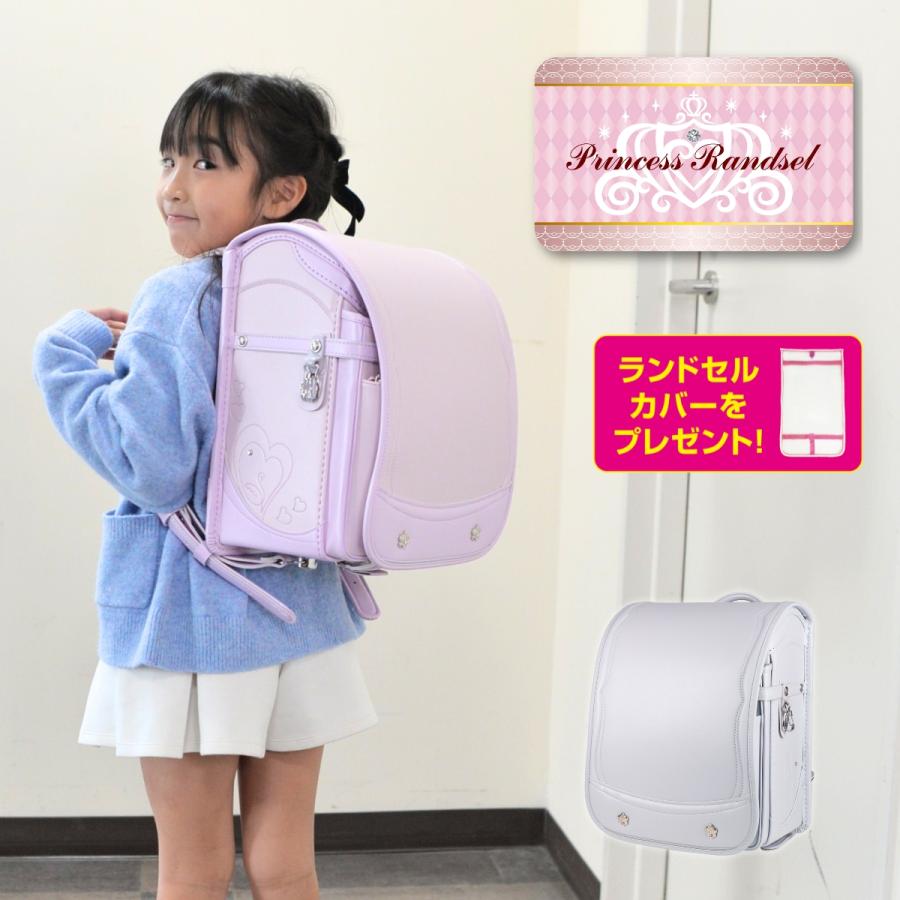 ランドセル プリンセス ファンシースワン 2026 日本製 360度反射