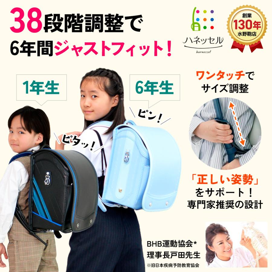 アウトレット ランドセル ハネッセル BOY ライティングスパーク 2024 A4フラットファイル対応 大容量 軽い 360度反射 男の子 男児 ボーイ 6年保証 日本製 |  | 01