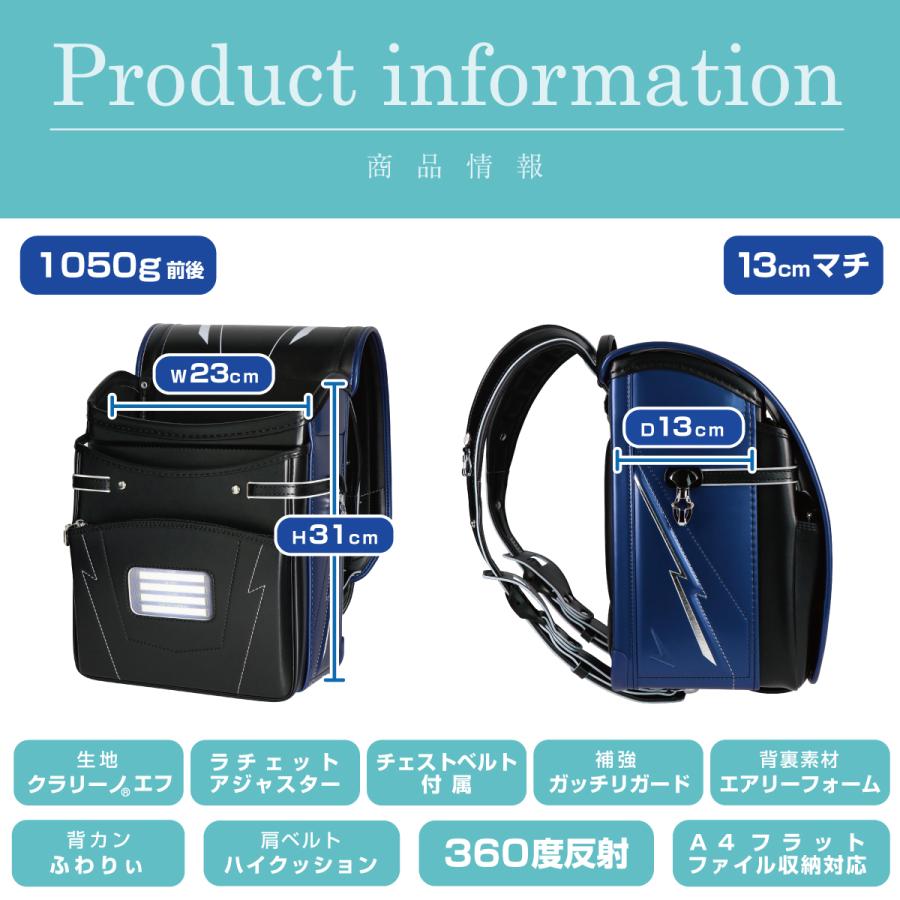 アウトレット ランドセル ハネッセル BOY ライティングスパーク 2024 A4フラットファイル対応 大容量 軽い 360度反射 男の子 男児 ボーイ 6年保証 日本製 |  | 05