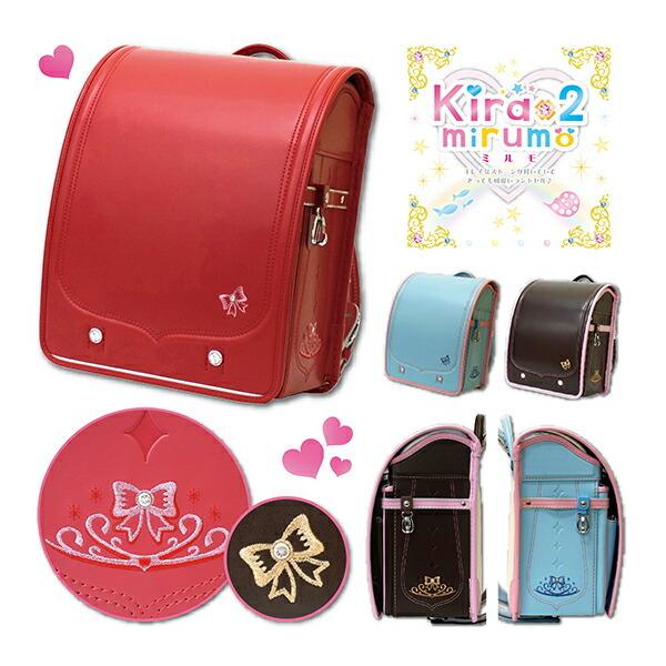 流行に ランドセル キラキラミルモ プレミアムワイド 日本製 クラリーノ フラットファイル対応 360度反射 大容量 13 5cmワイドマチ 女の子 光る 軽い 6年保証 絶対一番安い Kuljic Com