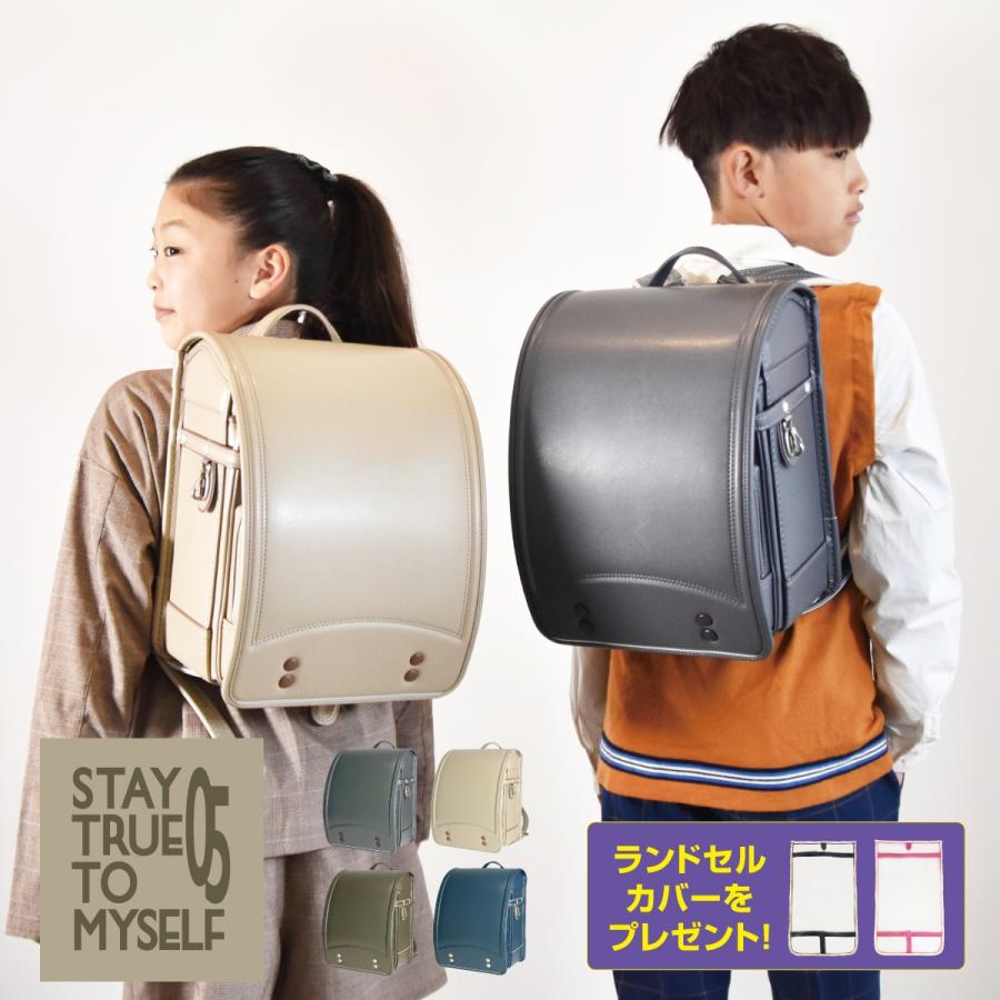 ランドセル ゼロゴ ジェンダーレス トープカラー フラットファイル対応 カバー付き 大容量 おしゃれ 軽い 軽量 360度反射 ジェンダーフリー 6年保証 日本製 Mz Shp Harnessel 通販 Yahoo ショッピング