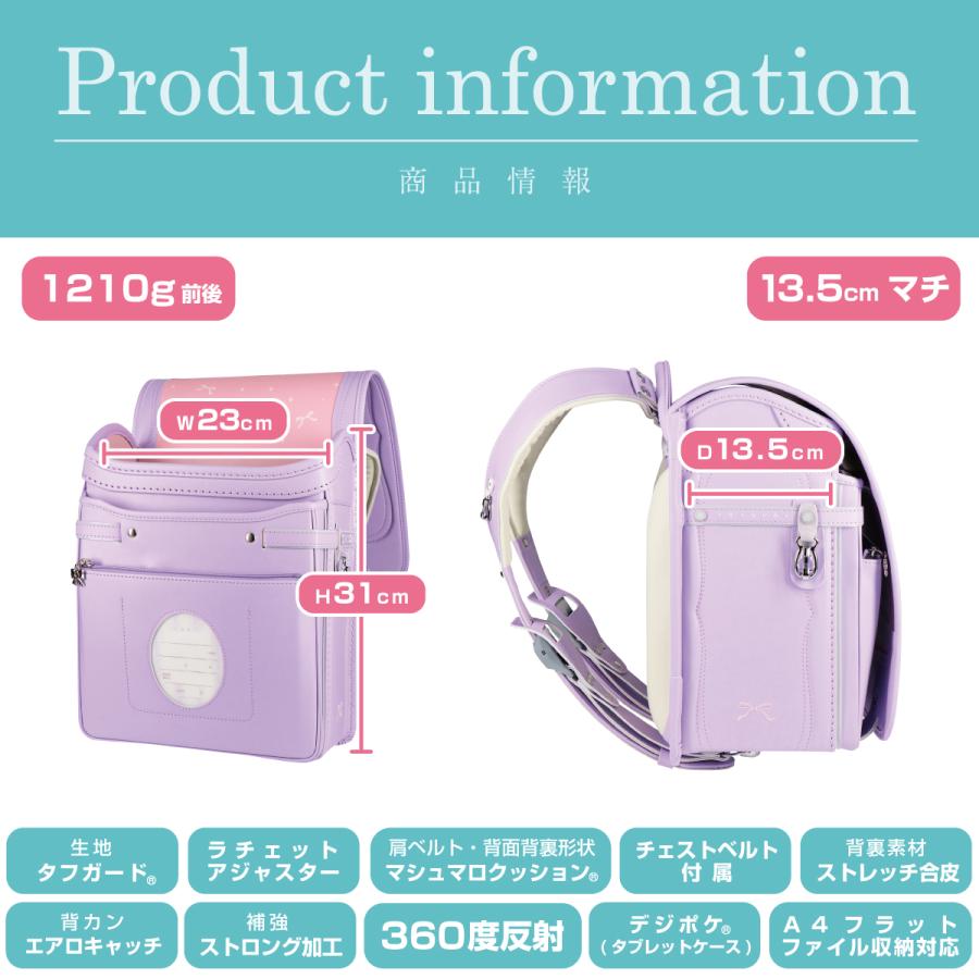 ランドセル ハネッセル GIRL ベーシック A4フラットファイル対応 ラチェットアジャスター カバー付き 大容量 軽い 軽量 360度反射 女の子 6年保証 |  | 04